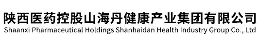 陜西醫(yī)藥控股山海丹健康產(chǎn)業(yè)集團有限公司